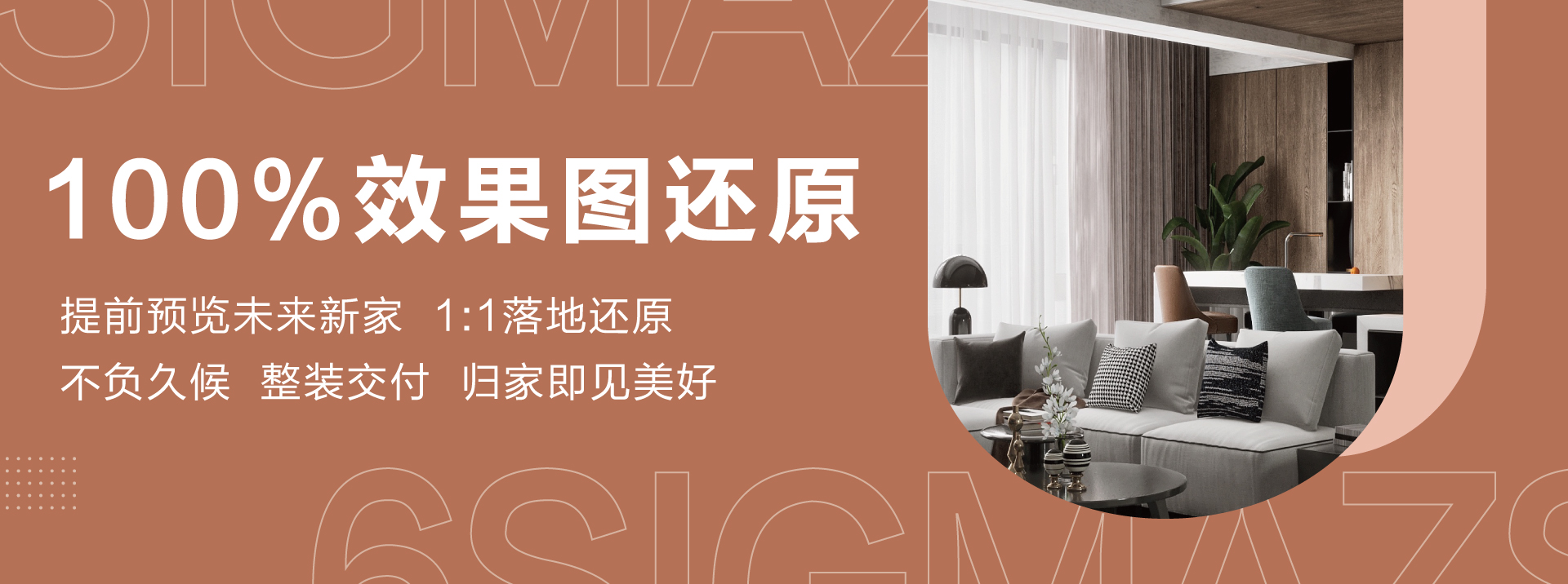 中国大陆美女白领操逼影视六西格玛装饰活动海报